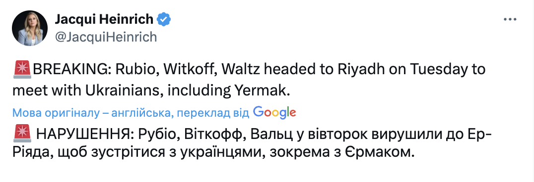 Зустріч у Саудівській Аравії