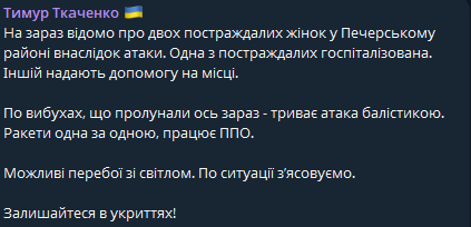 Окупанти били по Києву та Запоріжжю — які наслідки атак РФ - фото 2