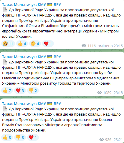 Сообщения Тараса Мельничука. Фото: скриншот