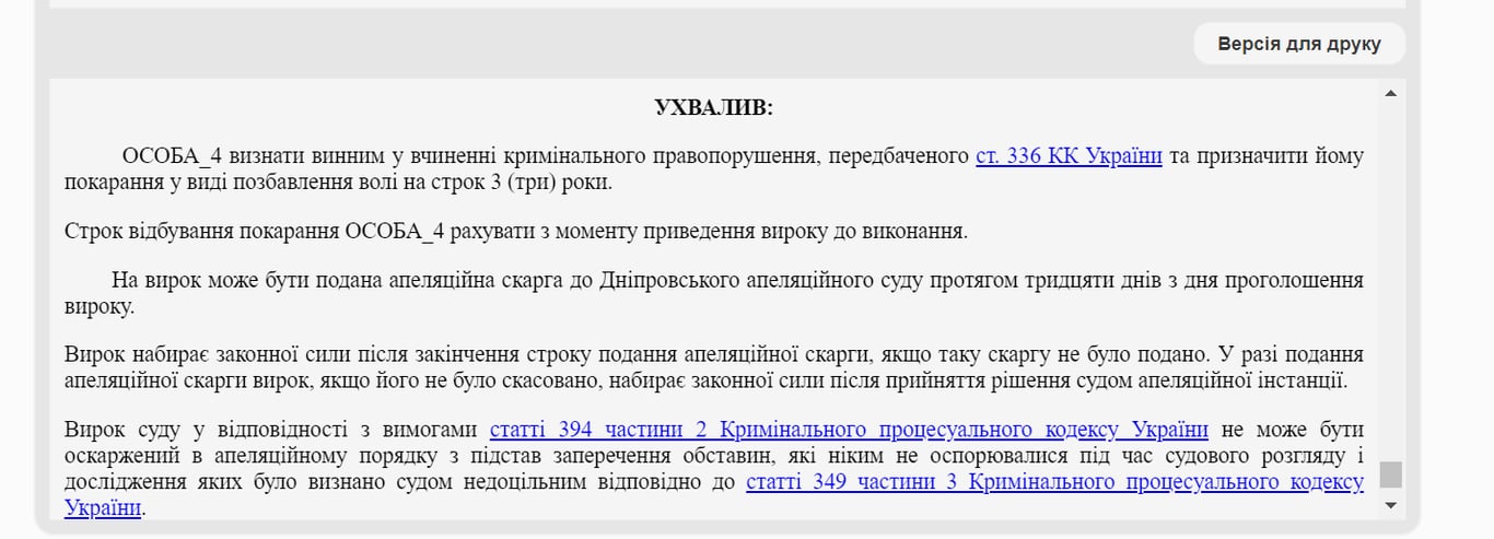 Мужчина написал заявление на отказ от мобилизации из-за бронирования от военной службы