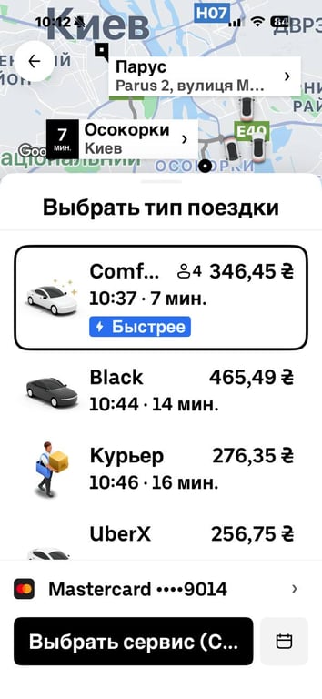 Скільки коштує таксі в Києві 24 січня