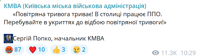 У Києві пролунала серія вибухів – жителів закликають не залишати укриття - фото 1