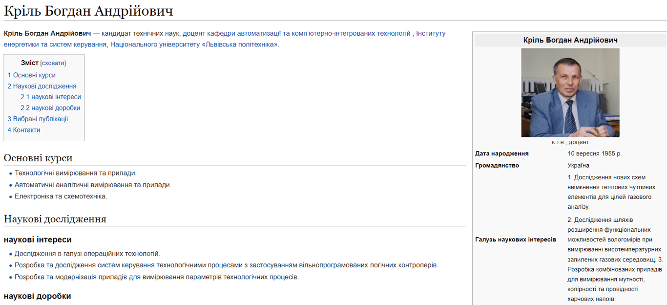 Інформація Львівської політехніки