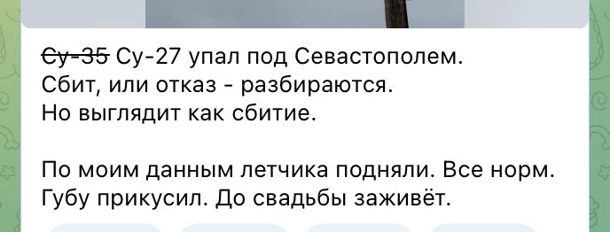 Вибухи в Севастополі — ППО РФ збило власний винищувач - фото 2