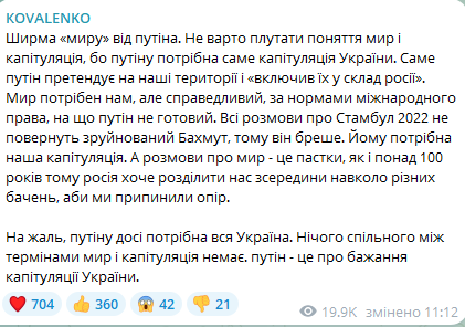 путін не хоче миру