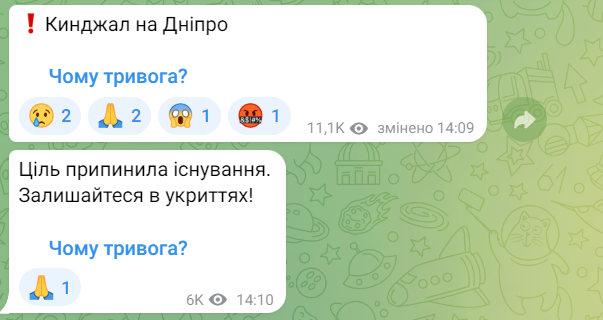 пс ссу тревога