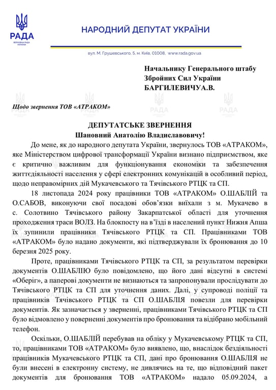 ТЦК мобілізує людей з бронюванням