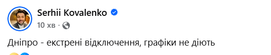 Графік відключення світла 8 грудня