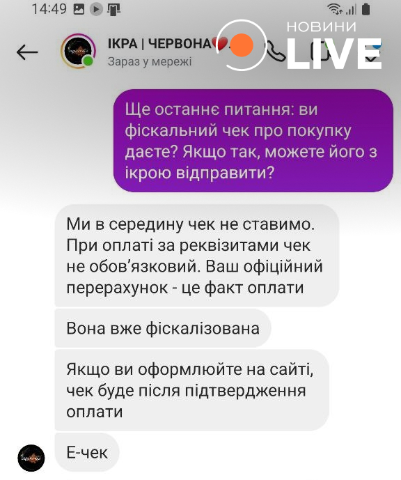 Ікра з Instagram — які проблеми ховаються за низькими цінами - фото 3