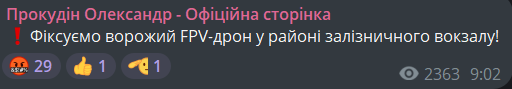 удар дроном по Херсону 7 січня
