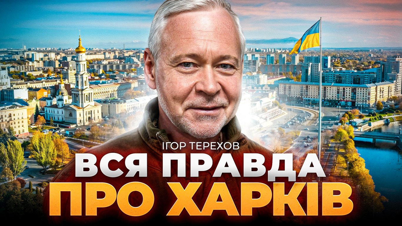 Підготовка Харкова до зими та трудові мігранти - інтерв'ю Терехова