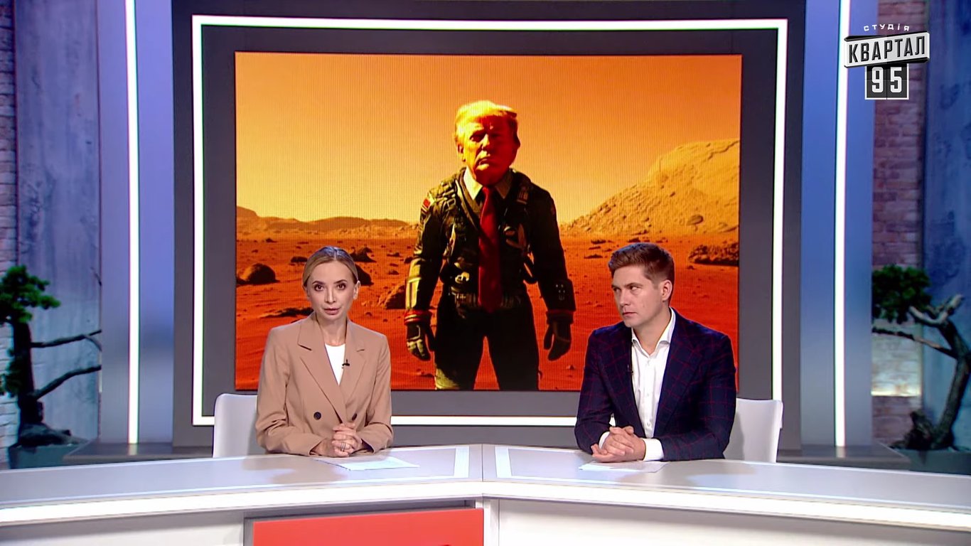 Квартал 95 высмеял Дональда Трампа