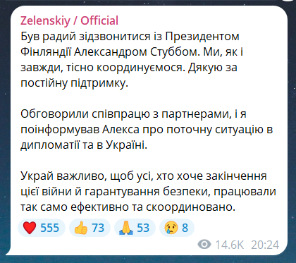 Про що Зеленський говорив зі Стуббом