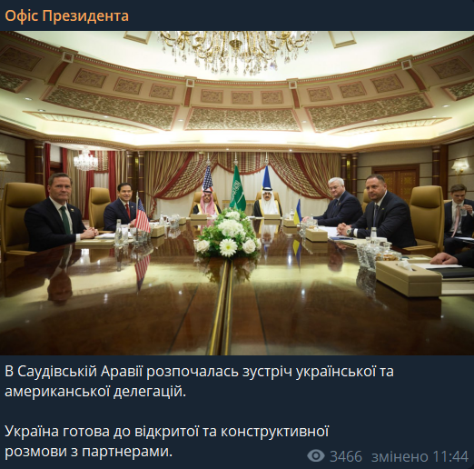 Переговори між Україною та США стартували