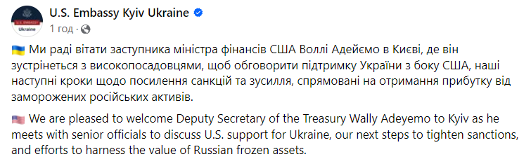 минфин сша киев