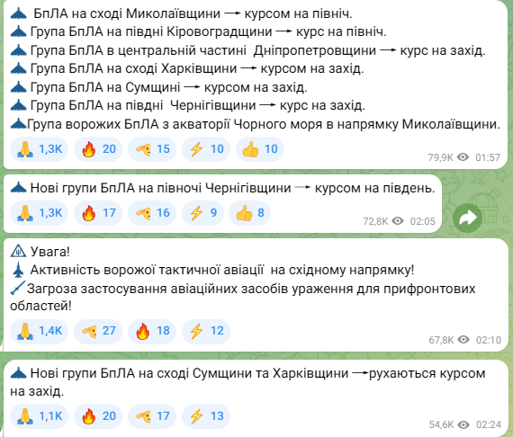 Росіяни атакують Суми і Миколаїв дронами 8 листопада