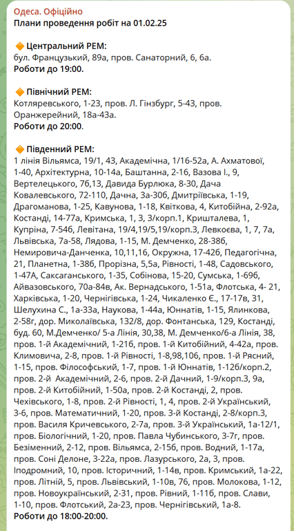 Масштабні відключення світла — в Одесі аварії на електромережах - фото 1