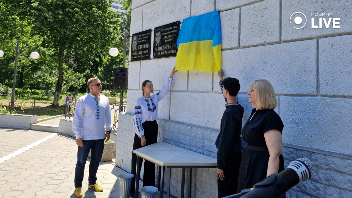 Відкриття меморіальної дошки