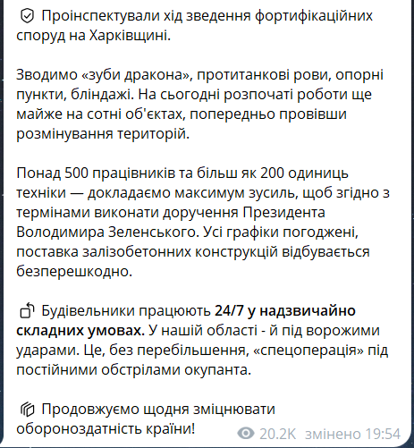 Скриншот сообщения из телеграмм-канала главы Харьковской ОВА Олега Синегубова