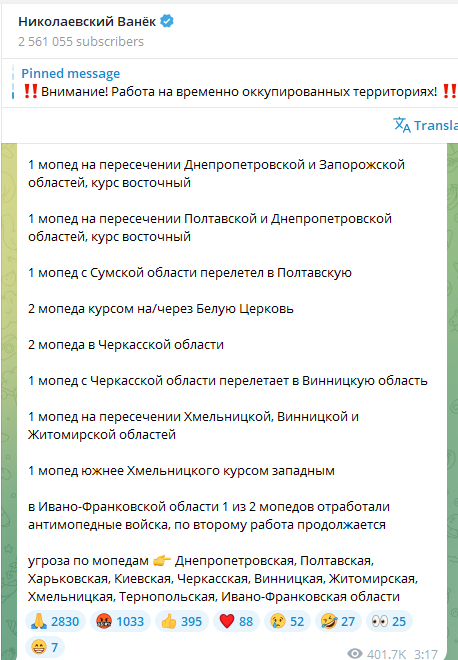 Атака "Шахедов" ночью 20 сентября