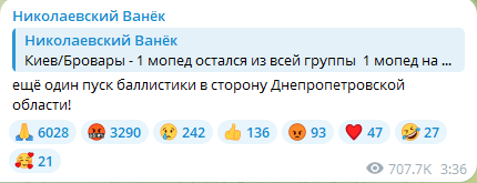 У Дніпрі пролунав повторний вибух — місто під ударом балістики - фото 1