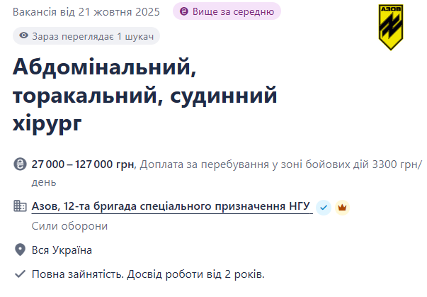 До "Азова" запрошують хірургів — пропонують роботу за гарні гроші - фото 1