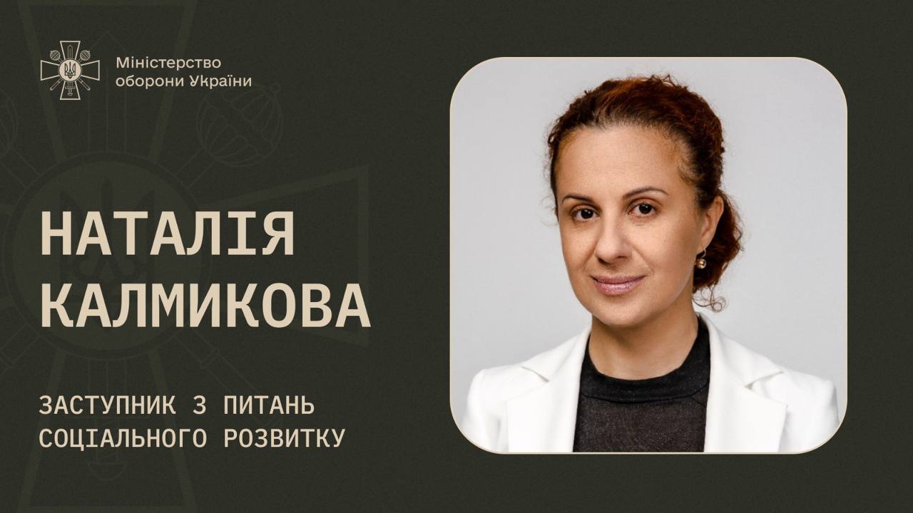 заступники міністра оборони