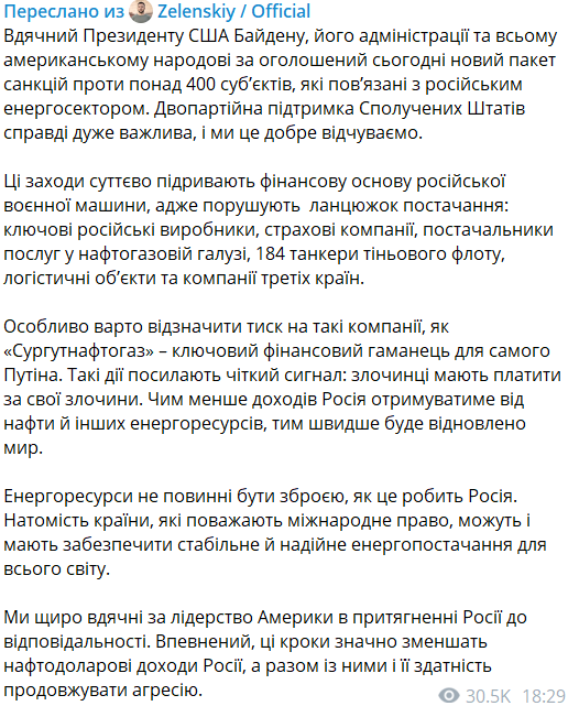 Подрывают основу военной машины РФ — Зеленский о санкциях США - фото 1