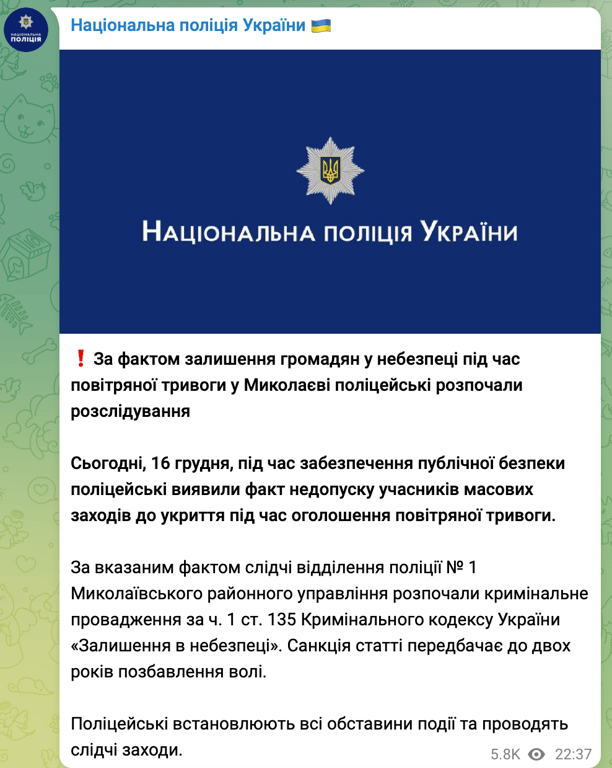 Коментар поліції