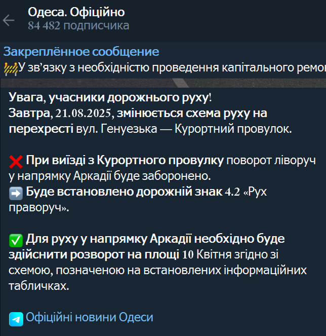 В Одессе изменят движение транспорта возле Аркадии — как именно - фото 1
