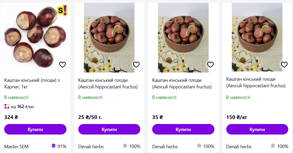 Деньги на каштанах — по чем принимают килограмм плодов в 2025 - фото 3