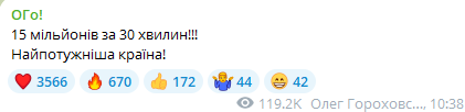 Сообщение Олега Гороховского. Фото: скриншот