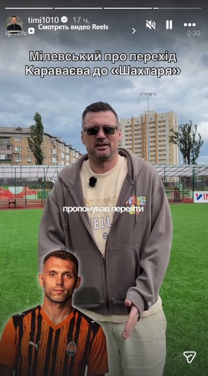 Артем Милевский