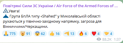 Ночью 3 августа Винницкую область атаковали "Шахеды"