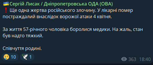 Збільшилась кількість жертв через удар по Кривому Розі
