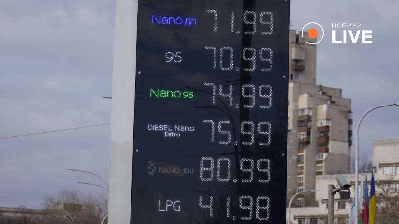 Цены на топливо на АЗС в Киеве ударят по кошелькам водителей - фото 3