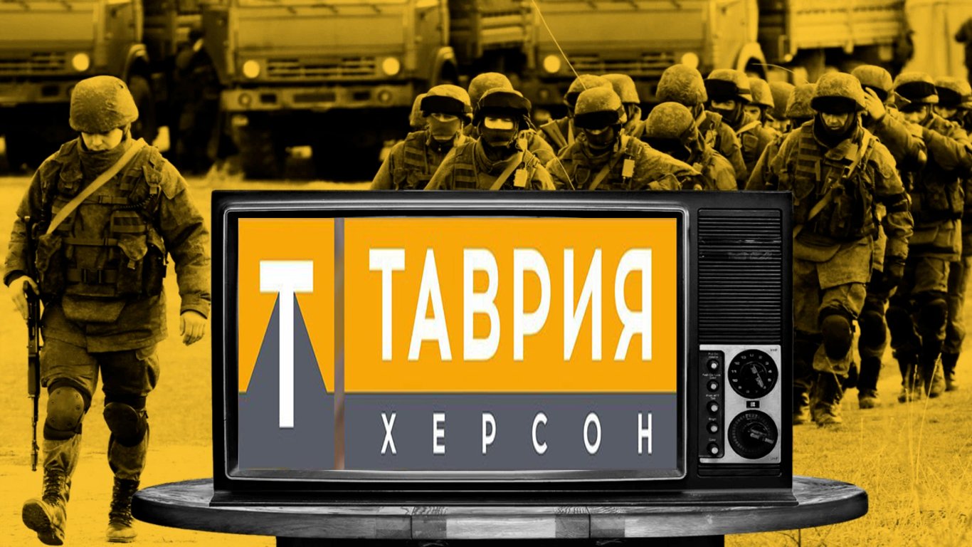 В Херсоне СБУ объявила подозрение пропагандистскому каналу "Таврия"