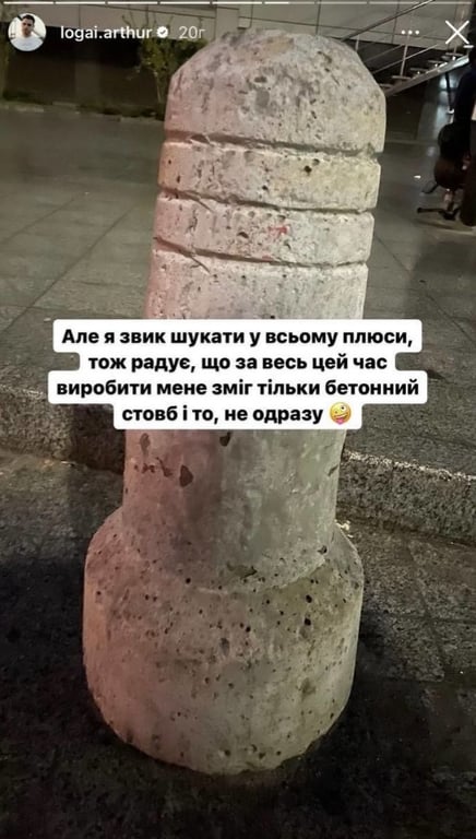 Артур Логай врізався у стовп