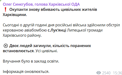 Обстріл Харківщини 15 квітня