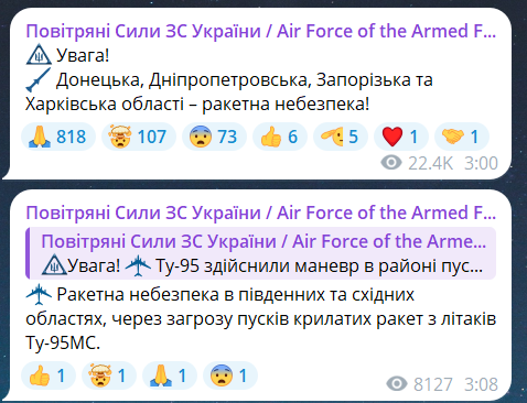 Скриншот повідомлення з телеграм-каналу "Повітряні сили ЗС України"