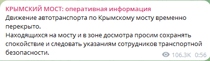 У Керчі пролунали вибухи, перекрито Кримський міст, — ЗМІ - фото 2