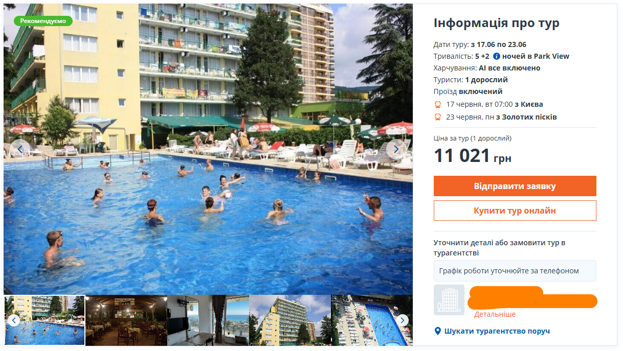 Найдешевші курорти для відпочинку "все включено" — куди поїхати - фото 1