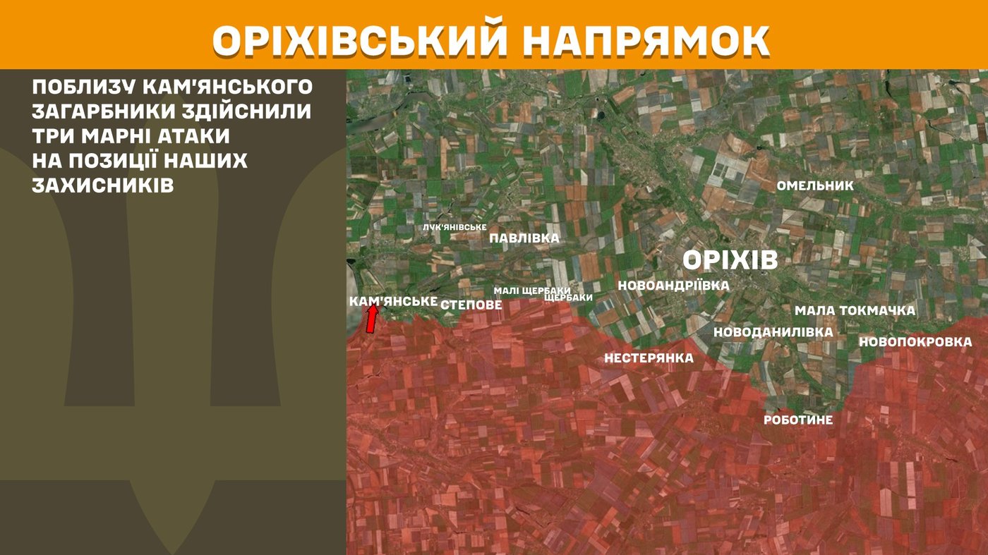 Карта Генштаб ЗСУ