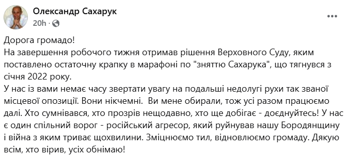 Сообщения изд Сахарука