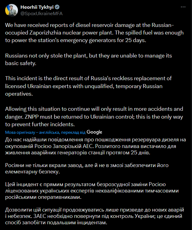 На Запорізькій АЕС пошкодили резервуар — які наслідки - фото 1