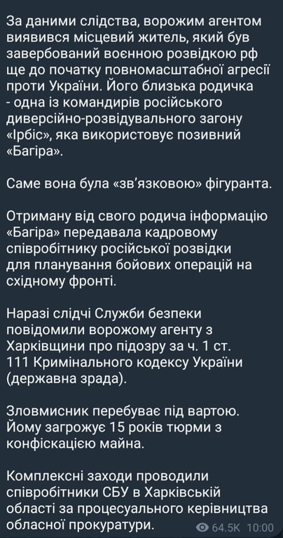 Допис СБУ. Фото: скриншот