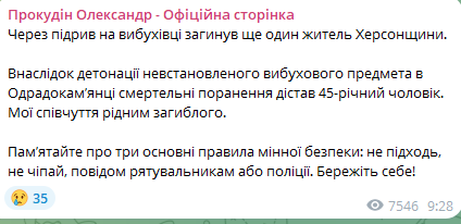 вибухи на Херсонщині