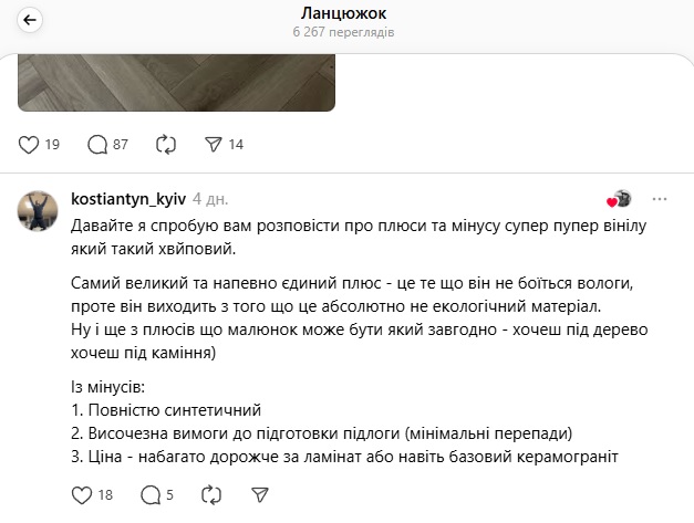 Кварц-вінілова підлога — чому покриття стало трендом - фото 1