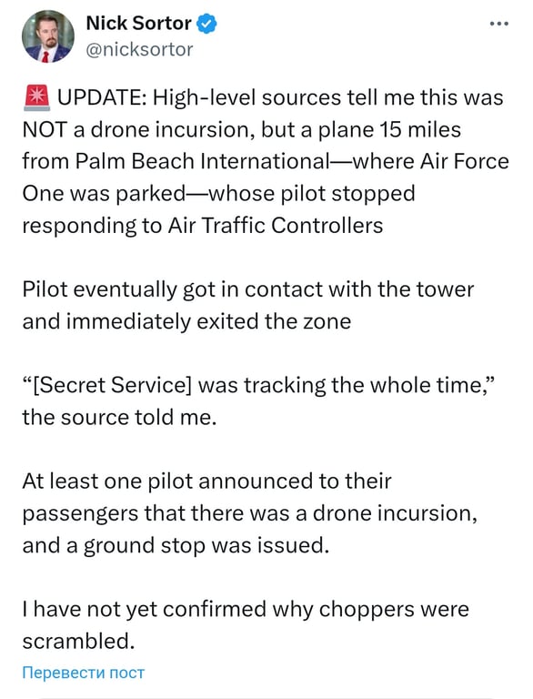 "Дрон" возле самолета Трампа оказался самолетом