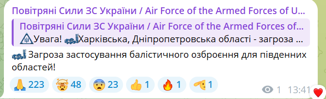 В Одесі та області звучить повітряна тривога - фото 1